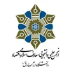 معرفی انجمن علمی اقتصاد دانشگاه امام صادق تهران